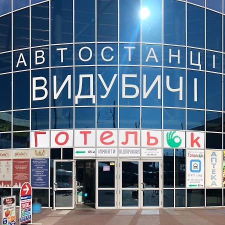 ГотельОК Выдубичи Киев Экстерьер фото